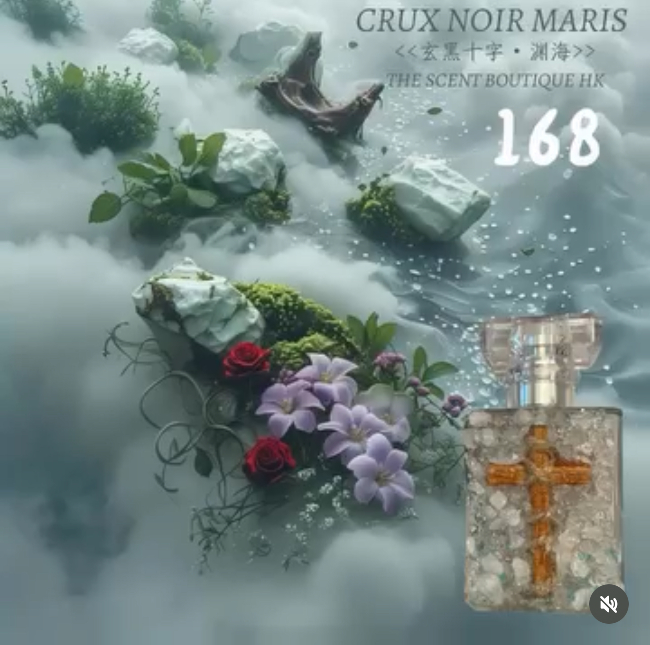 168.玄黑十字・渊海淡香精 Crux Noir Maris Eau de Parfum