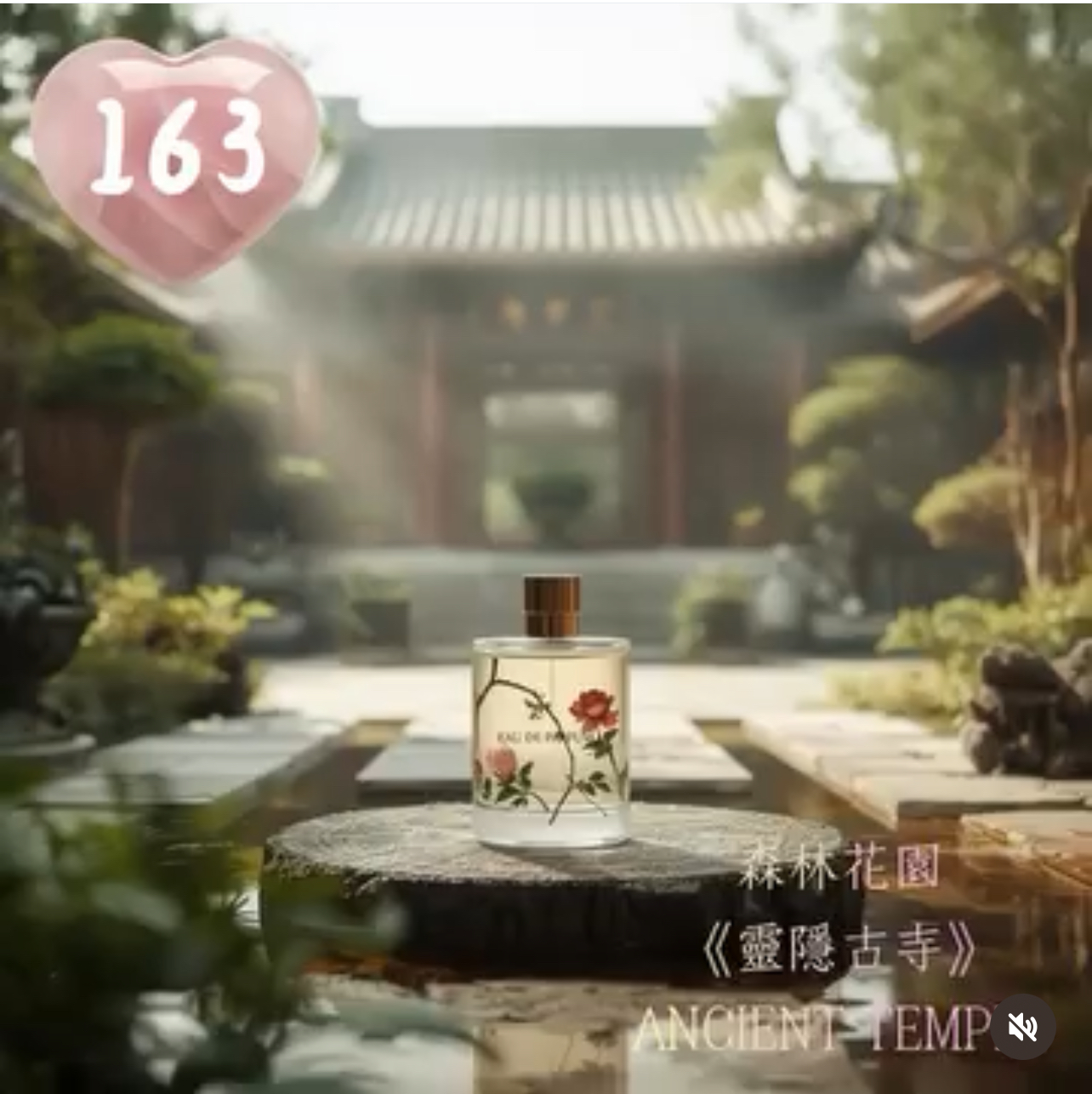 163.靈隱古寺淡香精 Ancient Temple EAU de Parfum