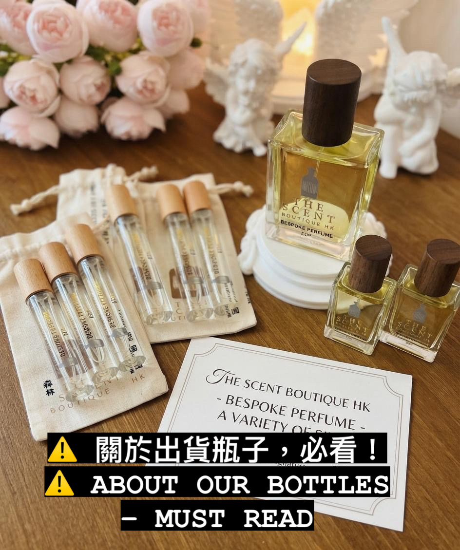 !! 關於出貨瓶子，必看！ ABOUT OUR BOTTLES – MUST READ!